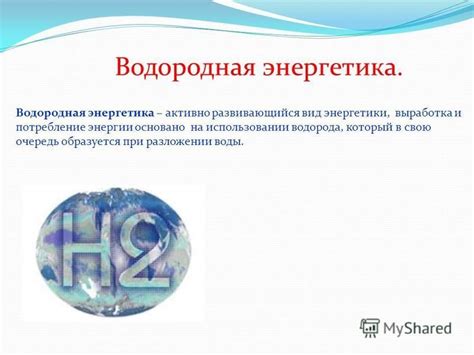 Потребление энергии при активном использовании