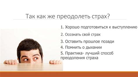 Потребность контроля и страх перед сближением