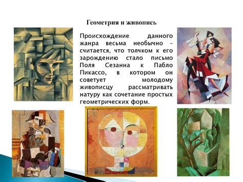 Поход на фразу в искусстве
