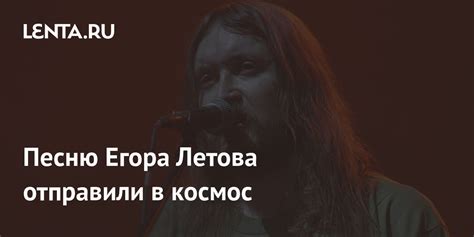 Почему Егора Летова отправили в психушку