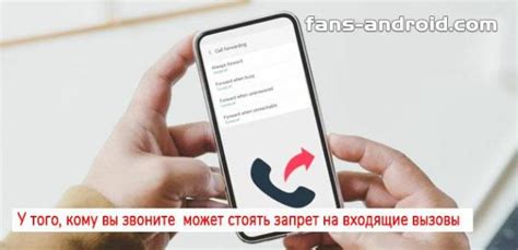 Почему абонент временно не доступен, а телефон включен