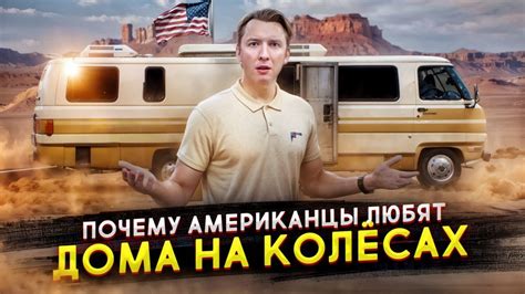 Почему американцы любят третье слово