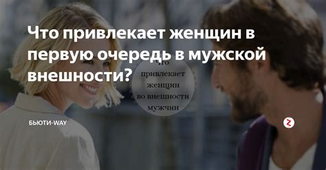 Почему внешность мужской руки привлекает женщин