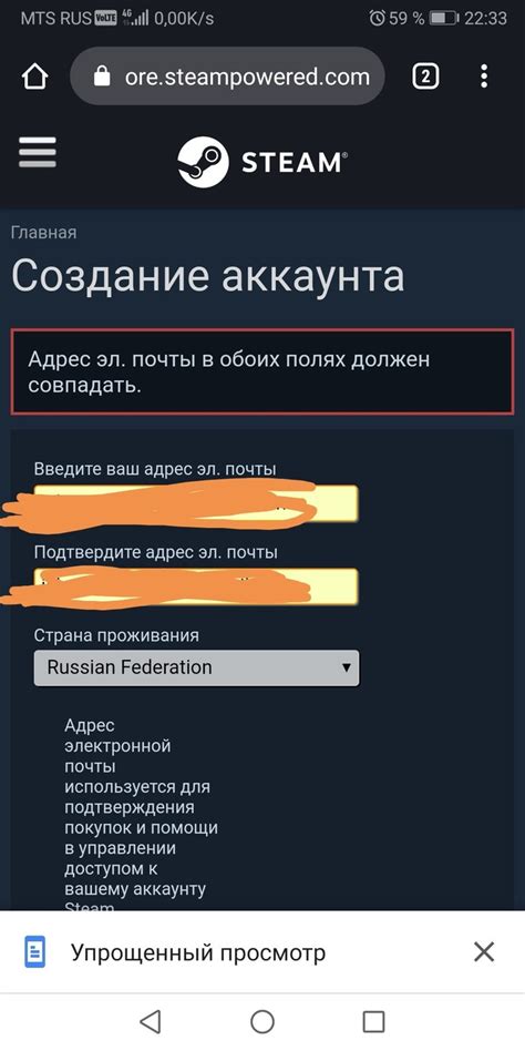 Почему возникает проблема с регистрацией в приложении РЖД