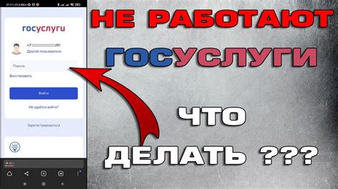 Почему госуслуги не показывают долги