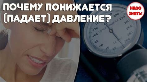 Почему давление падает после горячей ванны