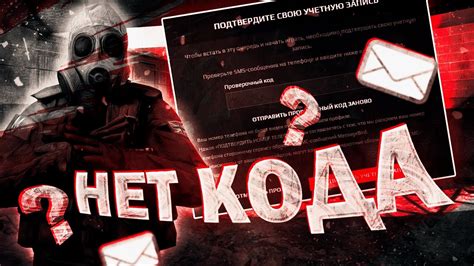 Почему код подтверждения Фейсит не приходит