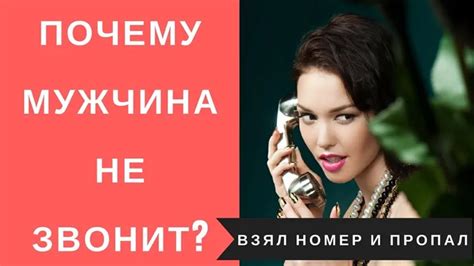 Почему мужчина сохраняет номер телефона бывшей: основные причины