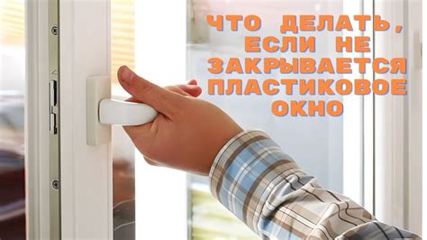 Почему не рекомендуется открывать окно после штукатурки