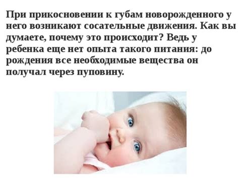 Почему поклонение происходит через прикосновение к губам