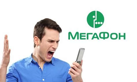 Почему пропадает связь мегафон после полчаса