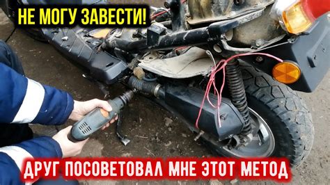 Почему скутер 50 куб. не заводится и как решить проблему
