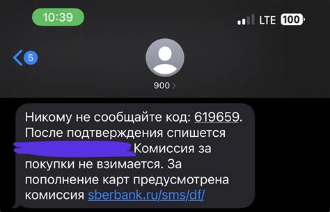 Почему смс с номера 900 исчезают
