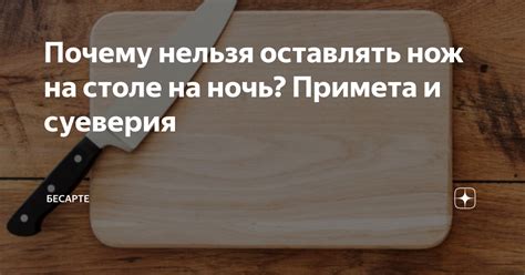 Почему сон на столе не приветствуется: суеверия и верования