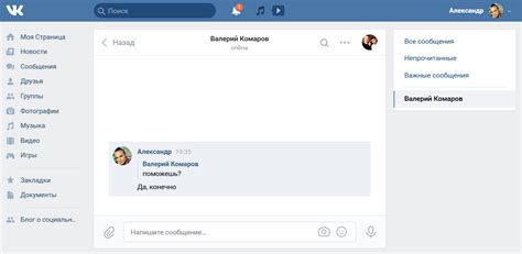 Почему сообщения в ВКонтакте не отправляются при нажатии на "Enter"