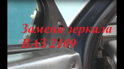 Почему стоит заменить зеркала от Калины на ВАЗ 2110