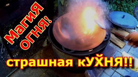 Почему цвет казана не меняется при обжиге
