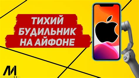 Почему Life не играет на iPhone