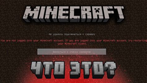 Почему Minecraft вылетает на телефоне