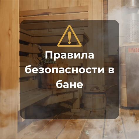 Правила безопасного посещения бани при стенокардии
