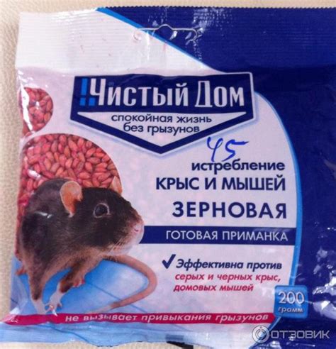 Правила использования мышеловок