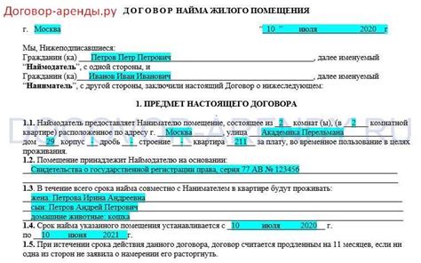 Правила и процедура продления договора
