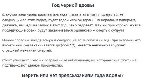 Правила и условия для вдовца