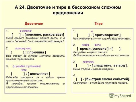 Правило разделения предложений с использованием запятой перед "затем"
