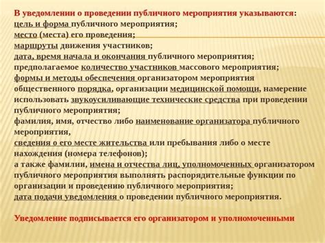 Правовое регулирование охранных мероприятий