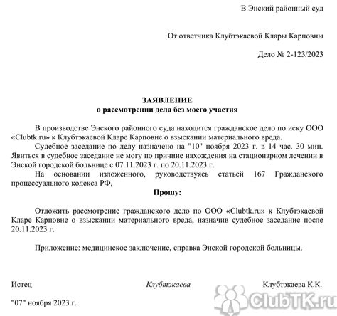 Правовые аспекты отпуска и его использования как уважительной причины неявки в суд