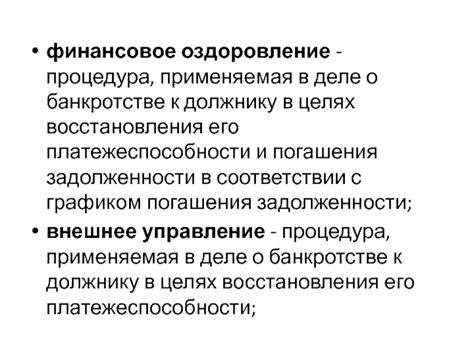 Правовые основы восстановления переписки