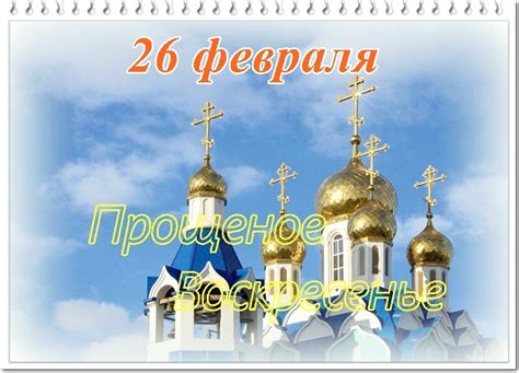Православные традиции и запреты