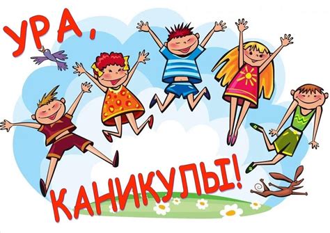 Праздничное настроение и ожидание летних каникул