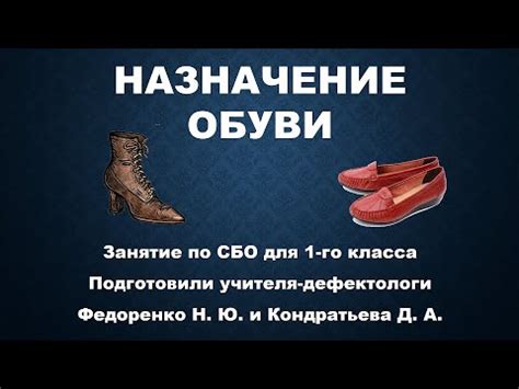 Практика соляной омовения обуви