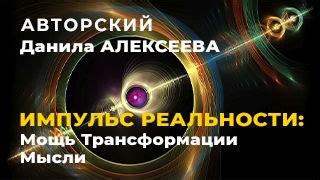 Практики активации скрытых способностей
