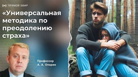 Практические советы по преодолению страха оставаться с женщиной наедине