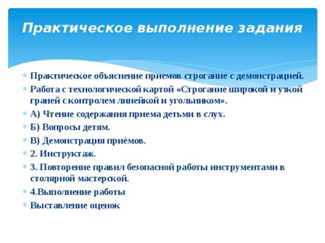 Практическое объяснение