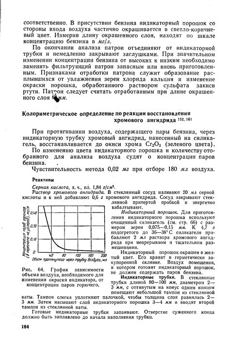 Практическое применение изменения объема воздуха