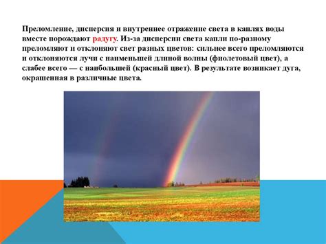 Практическое применение отражения через листок