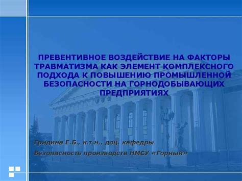 Превентивное воздействие на заболевания