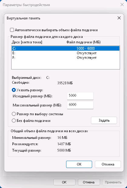 Превышение размера файла