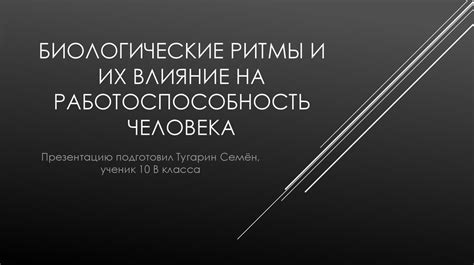 Преданность и работоспособность
