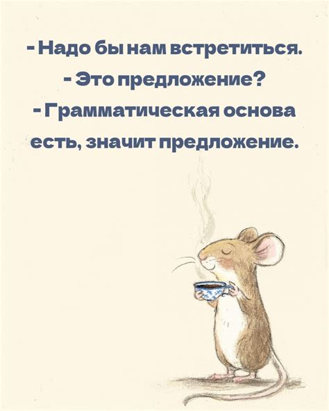 Предложение встретиться