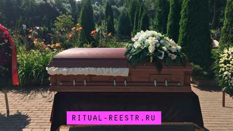 Предоставление места для погребения