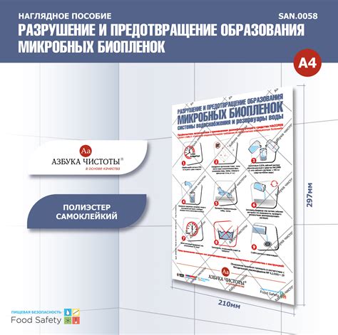 Предотвращение образования корки