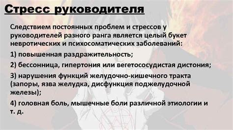 Предотвращение развития психологических проблем и стрессов