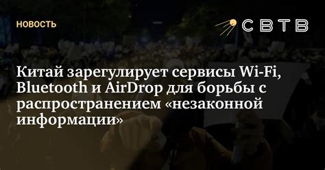 Предотвращение распространения незаконной информации