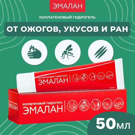 Предохранение от ожогов и воспалений