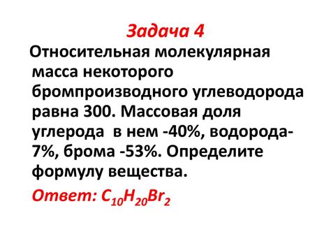Представление о молекулярной массе