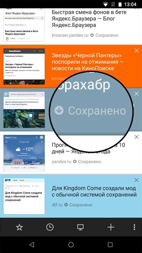 Представляем причины и решения того, почему в Яндекс Браузере не открываются новые вкладки